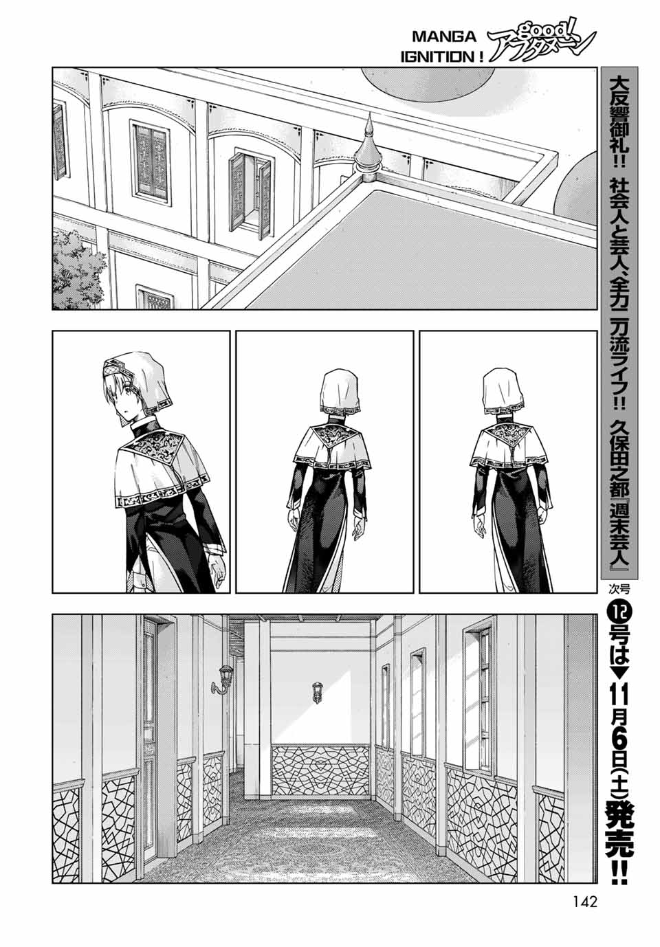 MAGUS OF THE LIBRARY - raw - Chapter 32.4 - https://jpdd.ccdd.to/JPDD/magusofthelibrary/221353/lbialfrskqo.jpg