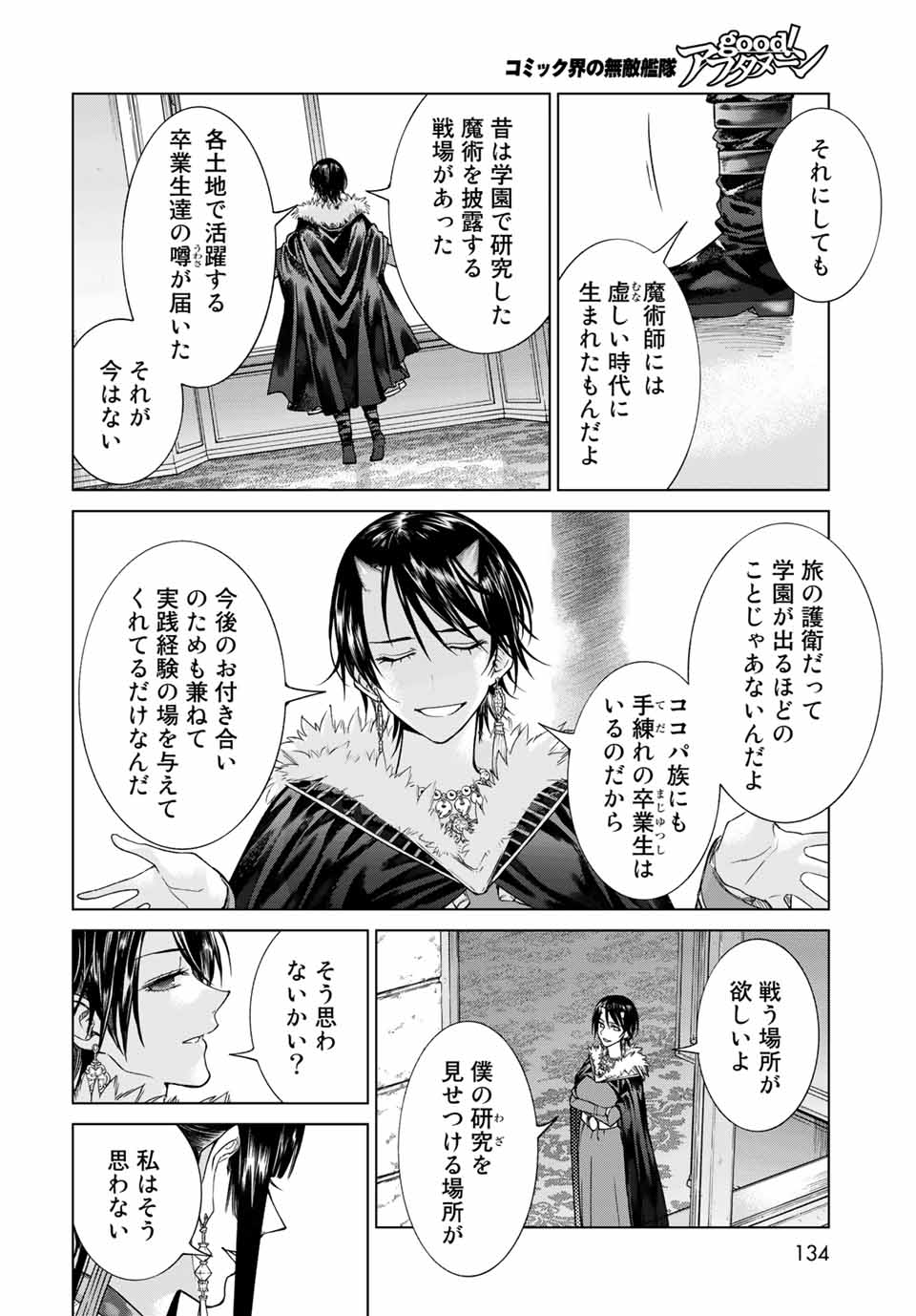 MAGUS OF THE LIBRARY - raw - Chapter 32.4 - https://jpdd.ccdd.to/JPDD/magusofthelibrary/221353/ptm0uagmnqu.jpg