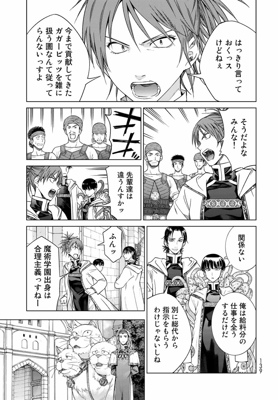 MAGUS OF THE LIBRARY - raw - Chapter 32.4 - https://jpdd.ccdd.to/JPDD/magusofthelibrary/221353/qc1ophwfpme.jpg