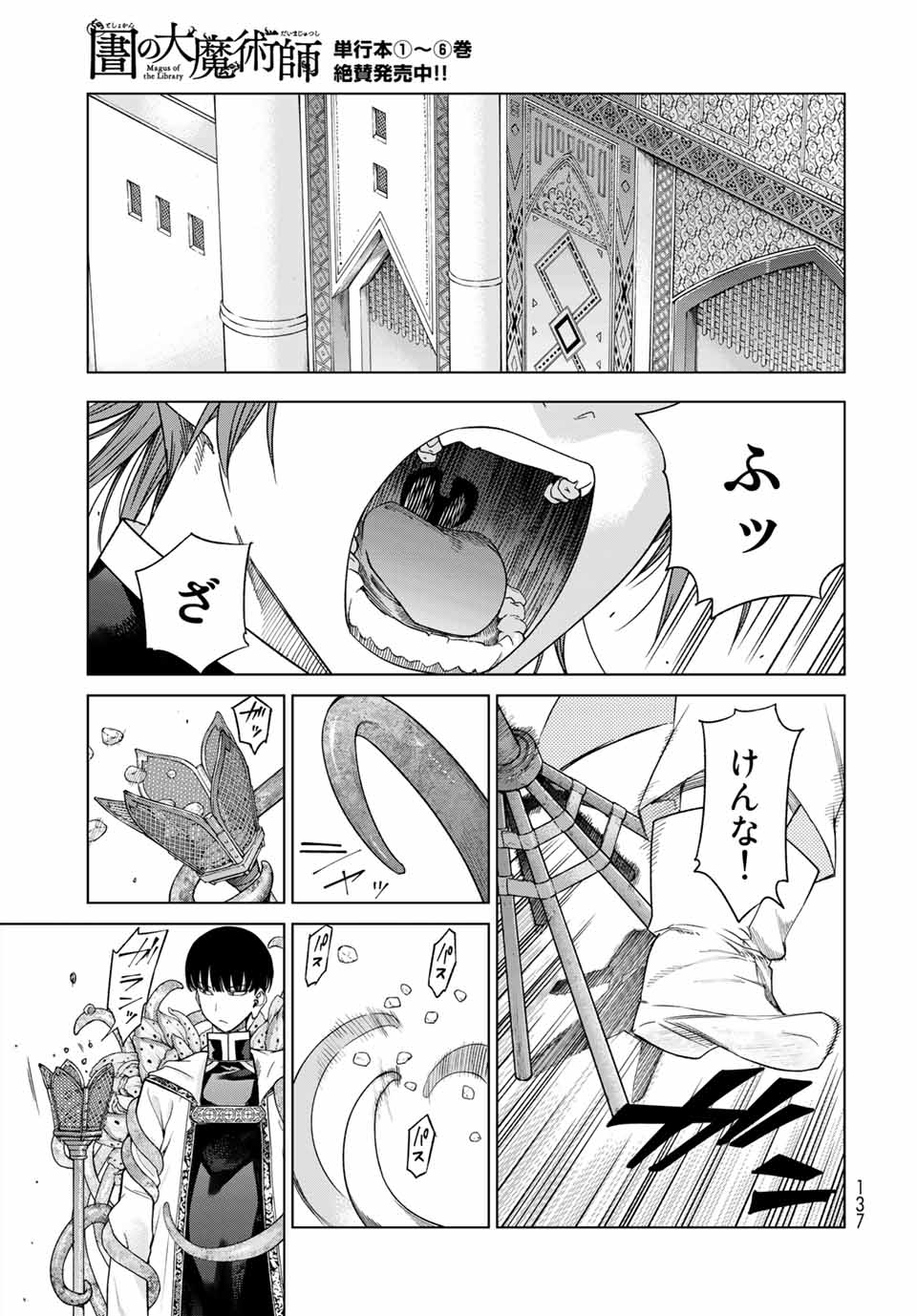 MAGUS OF THE LIBRARY - raw - Chapter 32.4 - https://jpdd.ccdd.to/JPDD/magusofthelibrary/221353/zk3n3jlsait.jpg