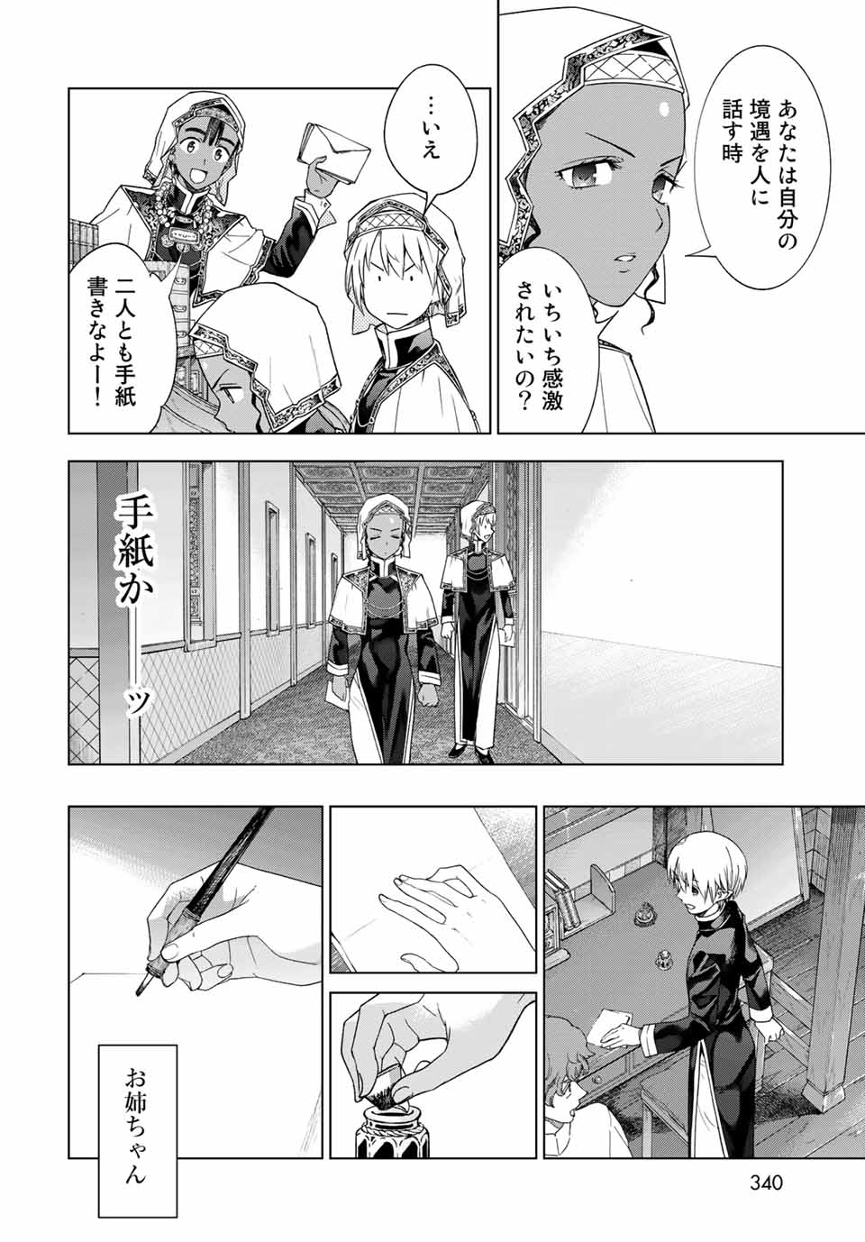 MAGUS OF THE LIBRARY - raw - Chapter 33.1 - https://jpdd.ccdd.to/JPDD/magusofthelibrary/222004/0w3hubrwg1z.jpg