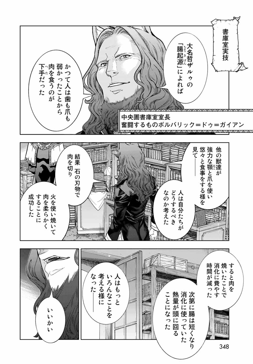 MAGUS OF THE LIBRARY - raw - Chapter 33.1 - https://jpdd.ccdd.to/JPDD/magusofthelibrary/222004/0xfnkrqtz40.jpg