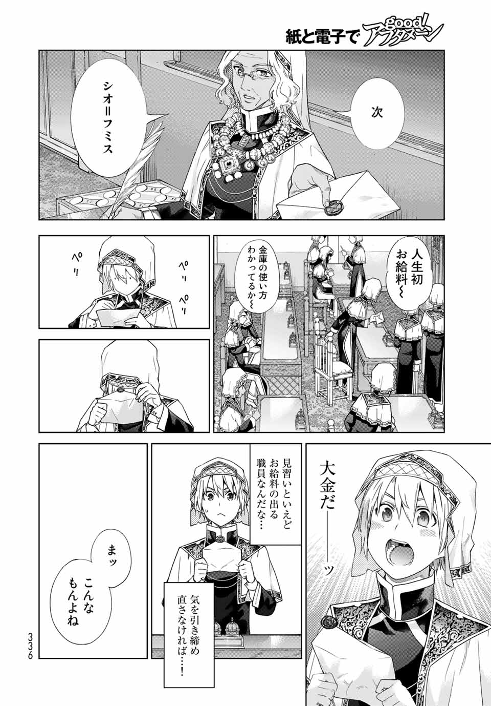 MAGUS OF THE LIBRARY - raw - Chapter 33.1 - https://jpdd.ccdd.to/JPDD/magusofthelibrary/222004/1i3yydetf3j.jpg