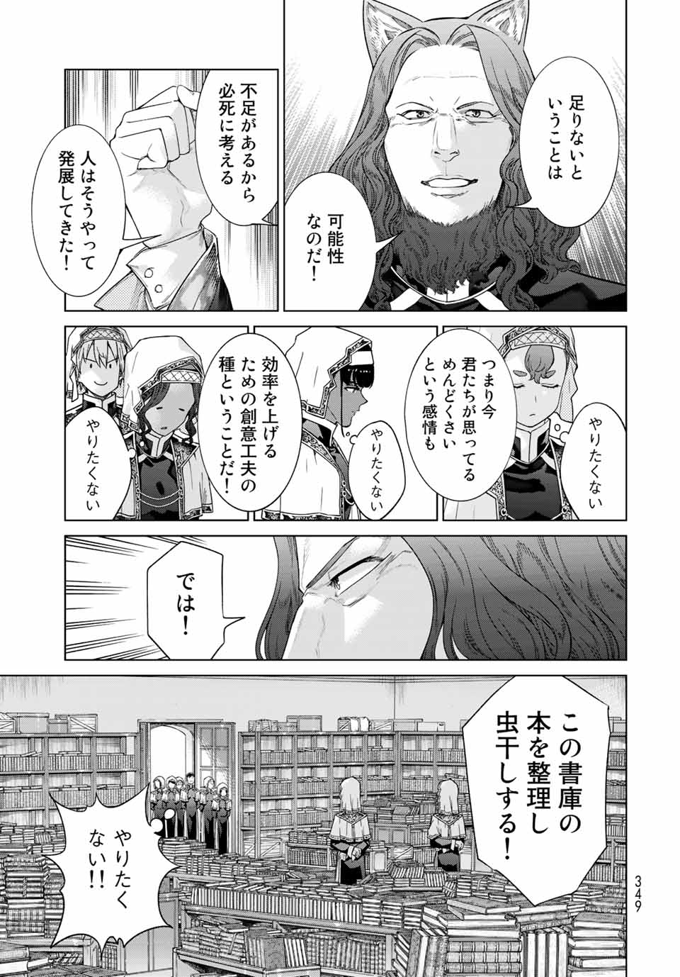 MAGUS OF THE LIBRARY - raw - Chapter 33.1 - https://jpdd.ccdd.to/JPDD/magusofthelibrary/222004/3zwg24jdckj.jpg