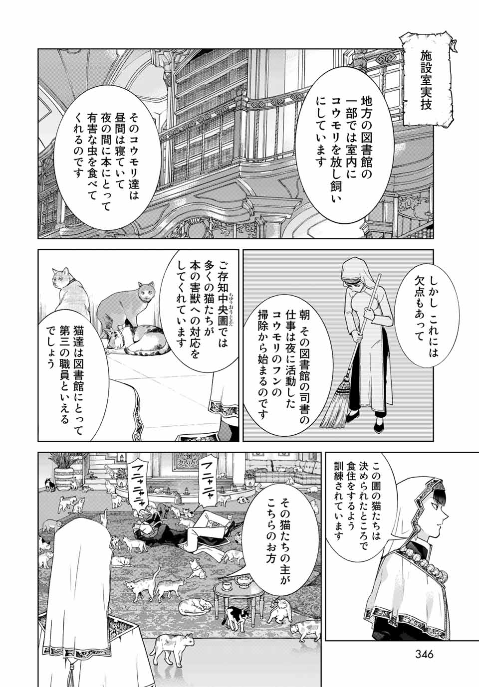 MAGUS OF THE LIBRARY - raw - Chapter 33.1 - https://jpdd.ccdd.to/JPDD/magusofthelibrary/222004/cx5lgg4aylr.jpg