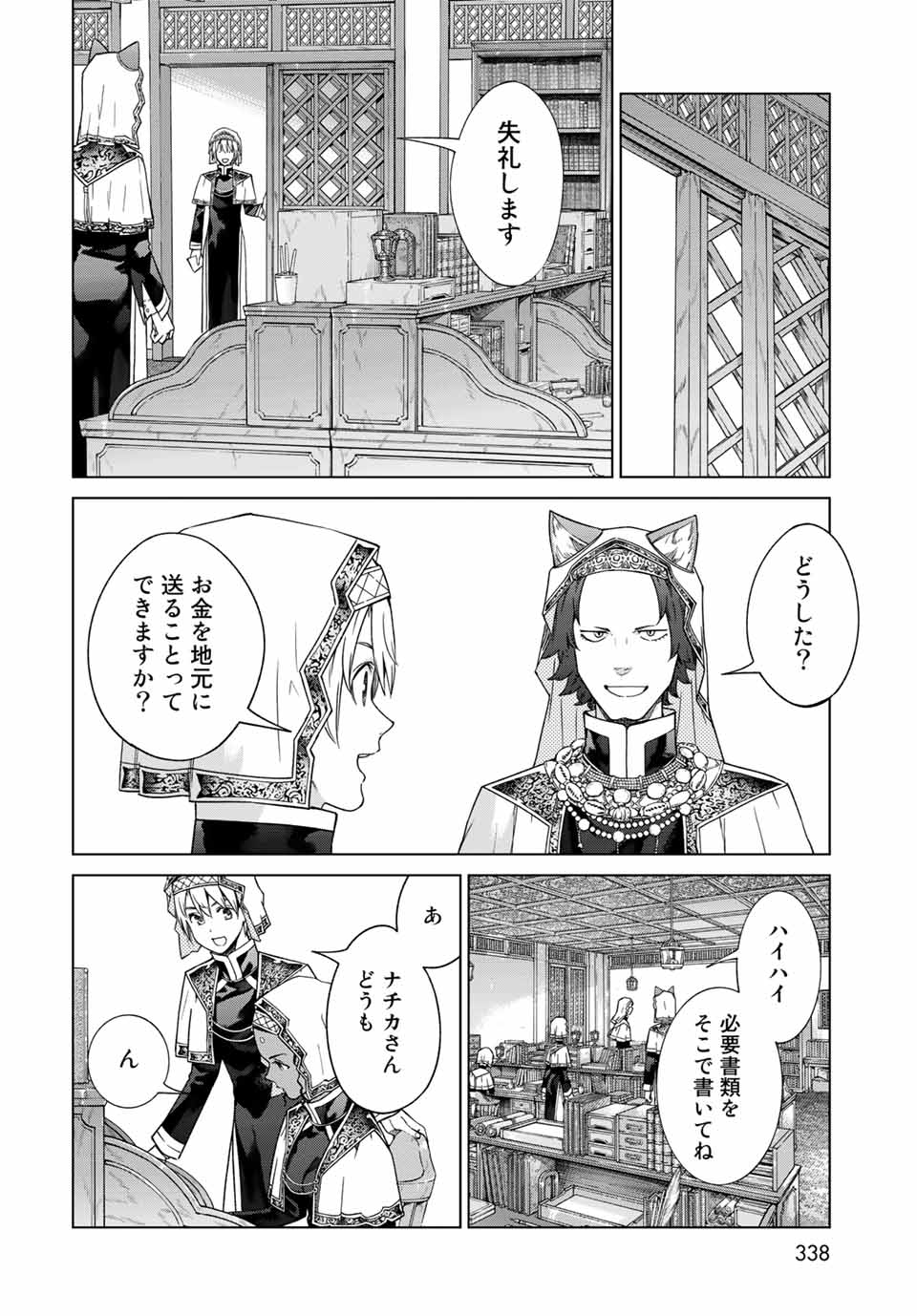 MAGUS OF THE LIBRARY - raw - Chapter 33.1 - https://jpdd.ccdd.to/JPDD/magusofthelibrary/222004/f3gykhqen0z.jpg
