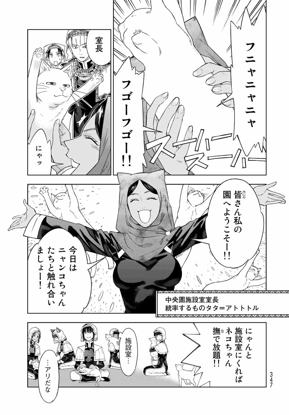 MAGUS OF THE LIBRARY - raw - Chapter 33.1 - https://jpdd.ccdd.to/JPDD/magusofthelibrary/222004/g11mbzgda1y.jpg