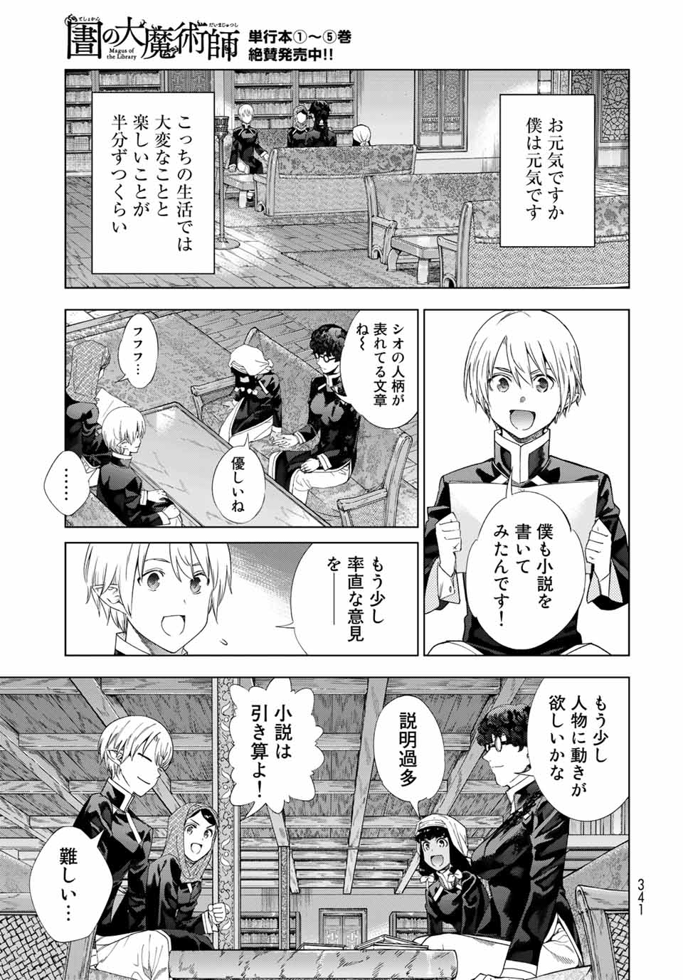 MAGUS OF THE LIBRARY - raw - Chapter 33.1 - https://jpdd.ccdd.to/JPDD/magusofthelibrary/222004/gato50nh33w.jpg
