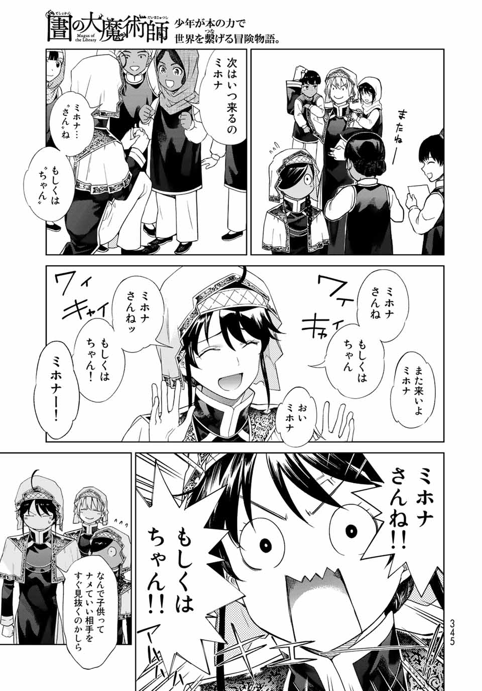 MAGUS OF THE LIBRARY - raw - Chapter 33.1 - https://jpdd.ccdd.to/JPDD/magusofthelibrary/222004/murj2yo5wpr.jpg