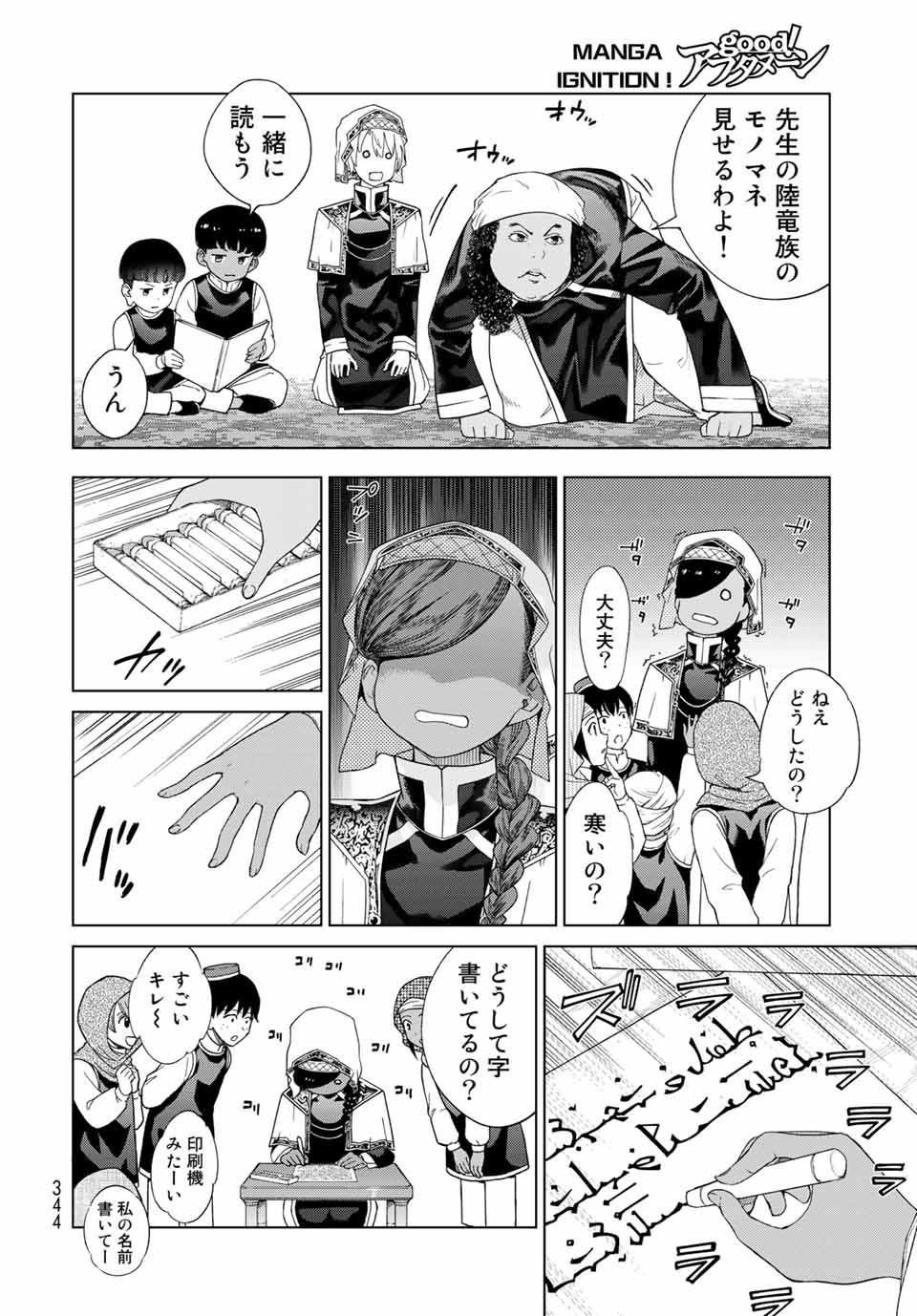 MAGUS OF THE LIBRARY - raw - Chapter 33.1 - https://jpdd.ccdd.to/JPDD/magusofthelibrary/222004/ownuvoirkcv.jpg