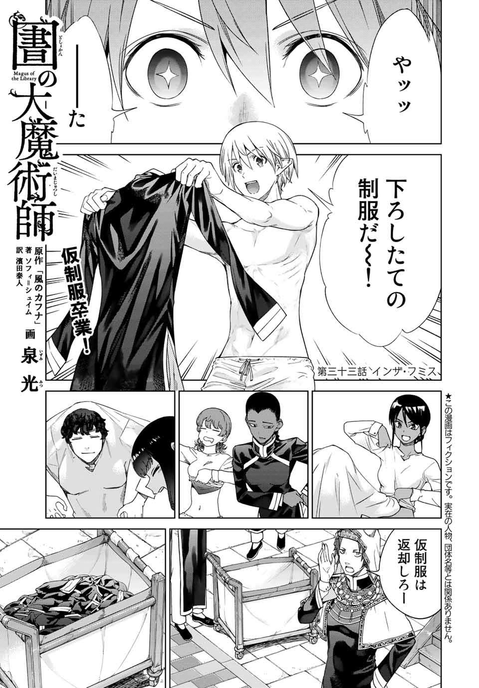 MAGUS OF THE LIBRARY - raw - Chapter 33.1 - https://jpdd.ccdd.to/JPDD/magusofthelibrary/222004/pvyvsifsfez.jpg