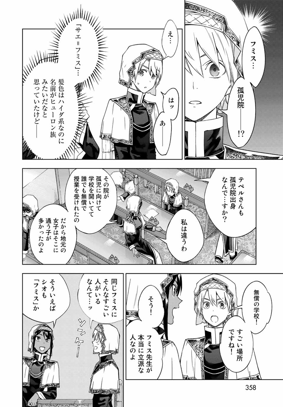 MAGUS OF THE LIBRARY - raw - Chapter 33.2 - https://jpdd.ccdd.to/JPDD/magusofthelibrary/222693/agmeb1a01q0.jpg