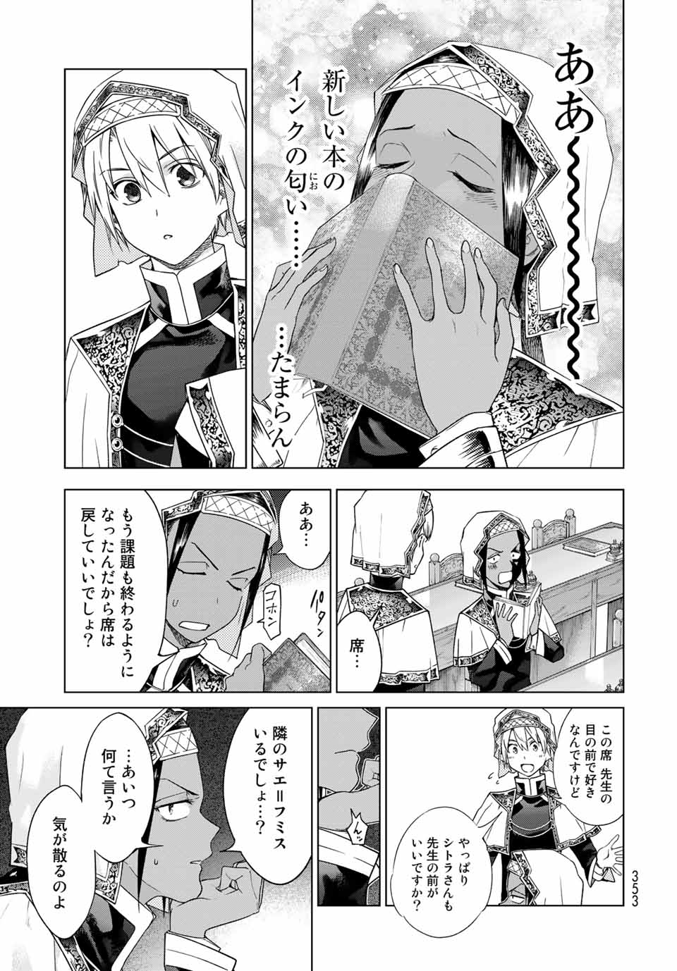 MAGUS OF THE LIBRARY - raw - Chapter 33.2 - https://jpdd.ccdd.to/JPDD/magusofthelibrary/222693/bezt1ihfjrj.jpg