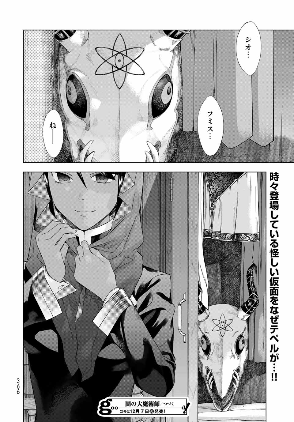 MAGUS OF THE LIBRARY - raw - Chapter 33.2 - https://jpdd.ccdd.to/JPDD/magusofthelibrary/222693/macf1jklkhg.jpg