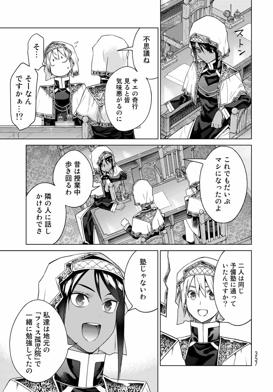 MAGUS OF THE LIBRARY - raw - Chapter 33.2 - https://jpdd.ccdd.to/JPDD/magusofthelibrary/222693/nojqpnnurlp.jpg