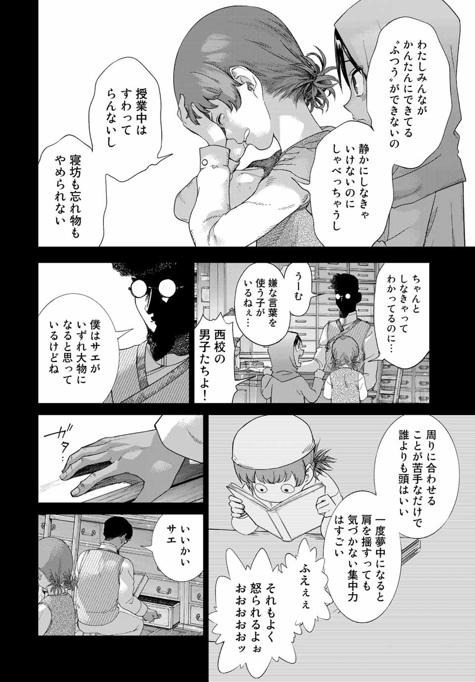 MAGUS OF THE LIBRARY - raw - Chapter 33.2 - https://jpdd.ccdd.to/JPDD/magusofthelibrary/222693/q4dwzrrsapx.jpg
