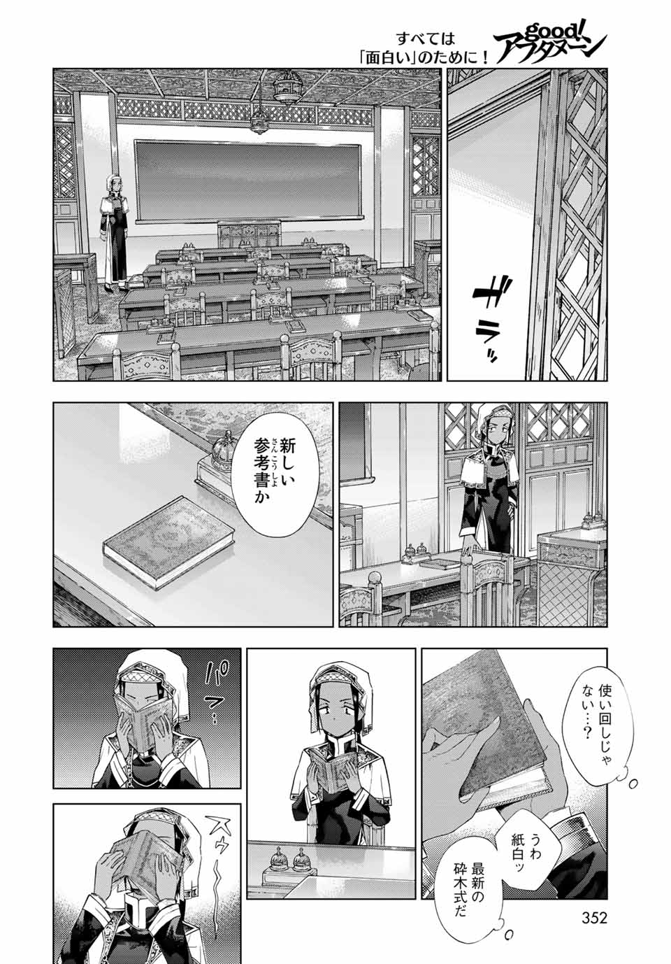 MAGUS OF THE LIBRARY - raw - Chapter 33.2 - https://jpdd.ccdd.to/JPDD/magusofthelibrary/222693/tlipys25p1r.jpg