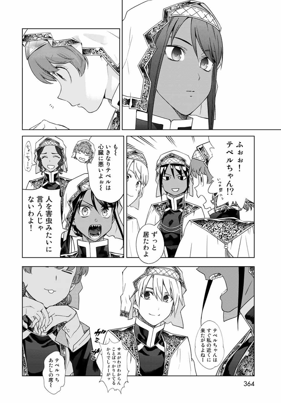 MAGUS OF THE LIBRARY - raw - Chapter 33.2 - https://jpdd.ccdd.to/JPDD/magusofthelibrary/222693/tmeylgq31be.jpg