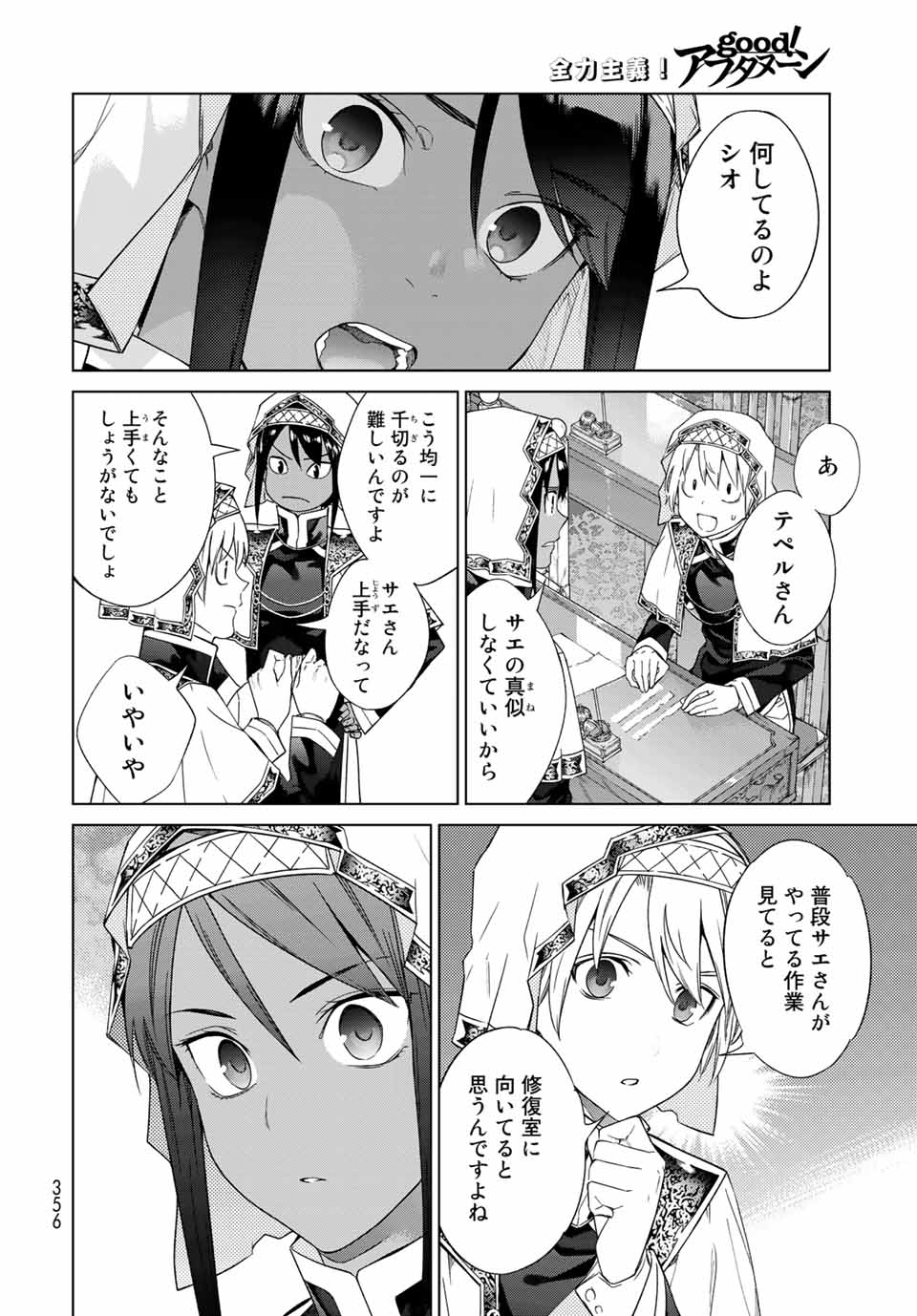 MAGUS OF THE LIBRARY - raw - Chapter 33.2 - https://jpdd.ccdd.to/JPDD/magusofthelibrary/222693/xvkqoxcaqef.jpg