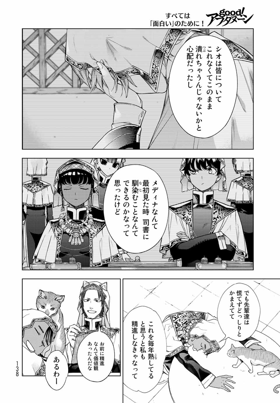 MAGUS OF THE LIBRARY - raw - Chapter 34.1 - https://jpdd.ccdd.to/JPDD/magusofthelibrary/223390/10fufwmiskw.jpg