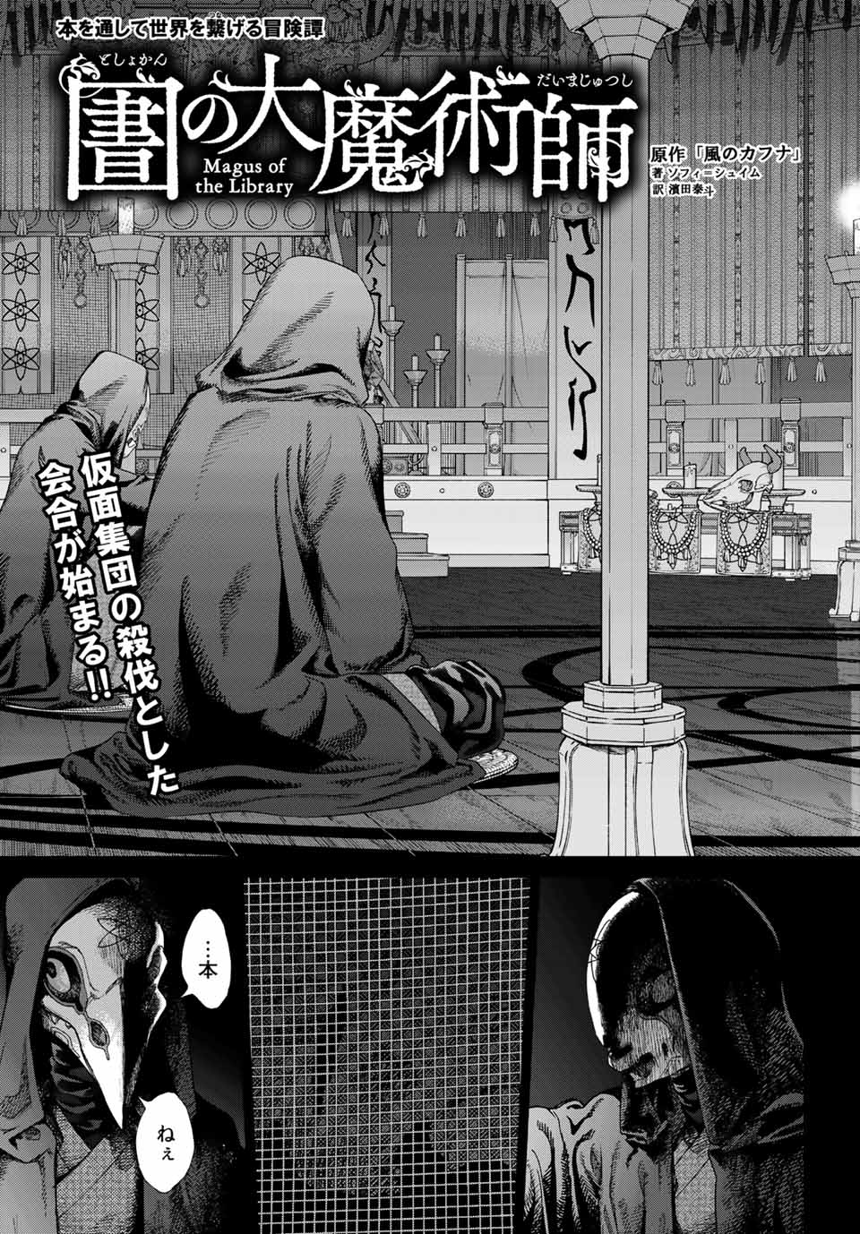 MAGUS OF THE LIBRARY - raw - Chapter 34.1 - https://jpdd.ccdd.to/JPDD/magusofthelibrary/223390/aagnapvc5ou.jpg