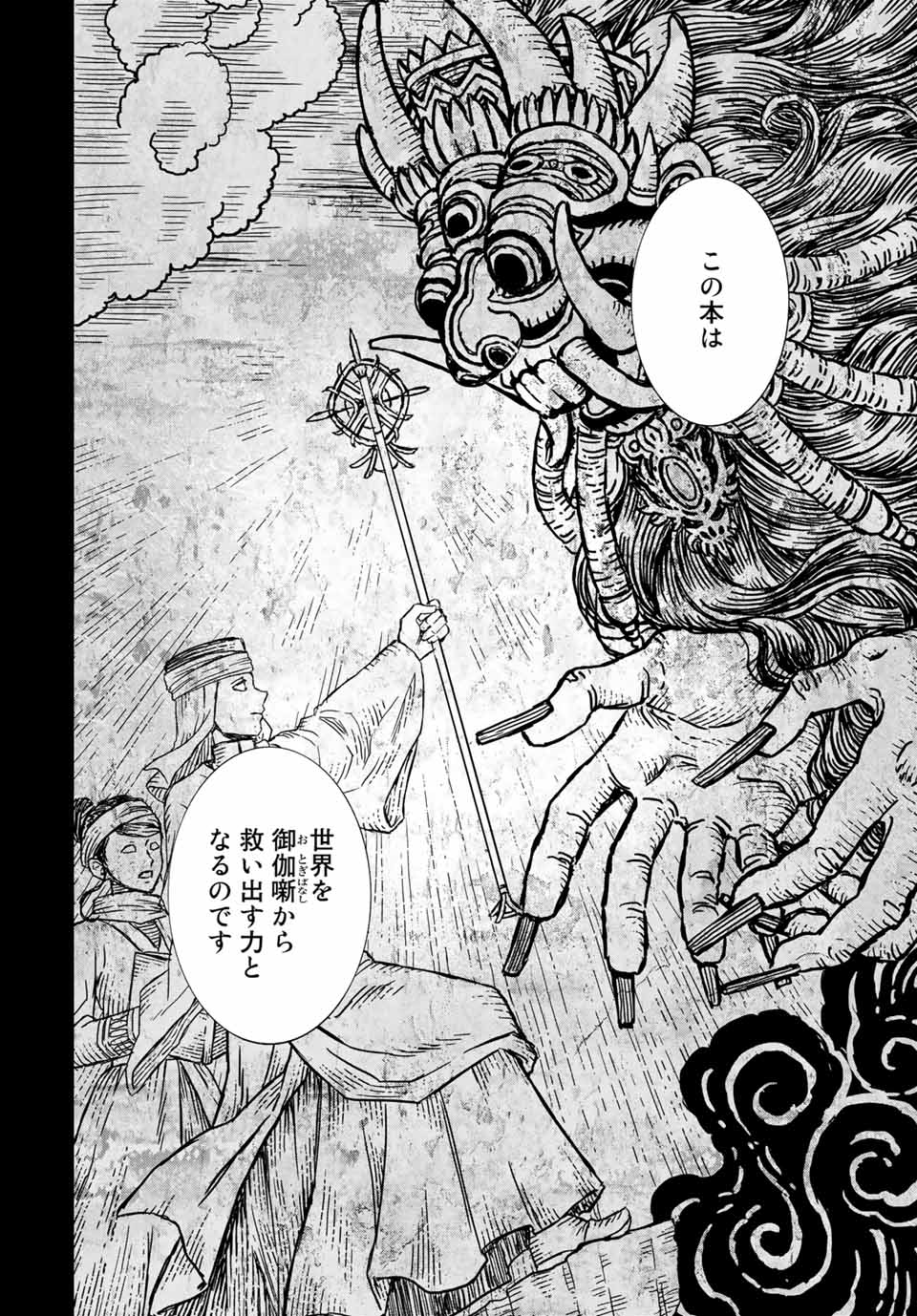 MAGUS OF THE LIBRARY - raw - Chapter 34.1 - https://jpdd.ccdd.to/JPDD/magusofthelibrary/223390/bmqlvm2utes.jpg
