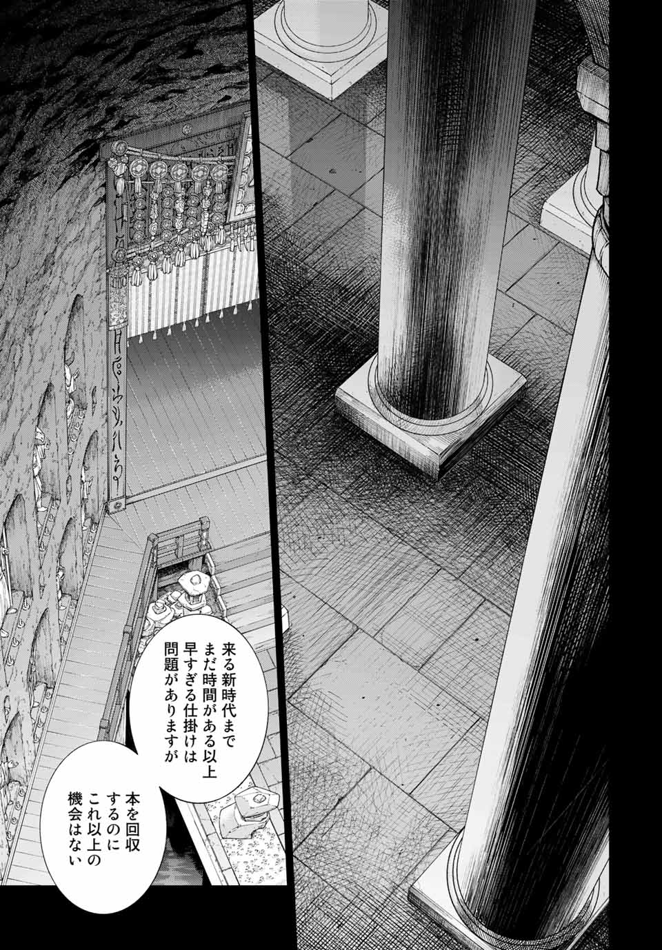 MAGUS OF THE LIBRARY - raw - Chapter 34.1 - https://jpdd.ccdd.to/JPDD/magusofthelibrary/223390/bxzuzr1wfxm.jpg