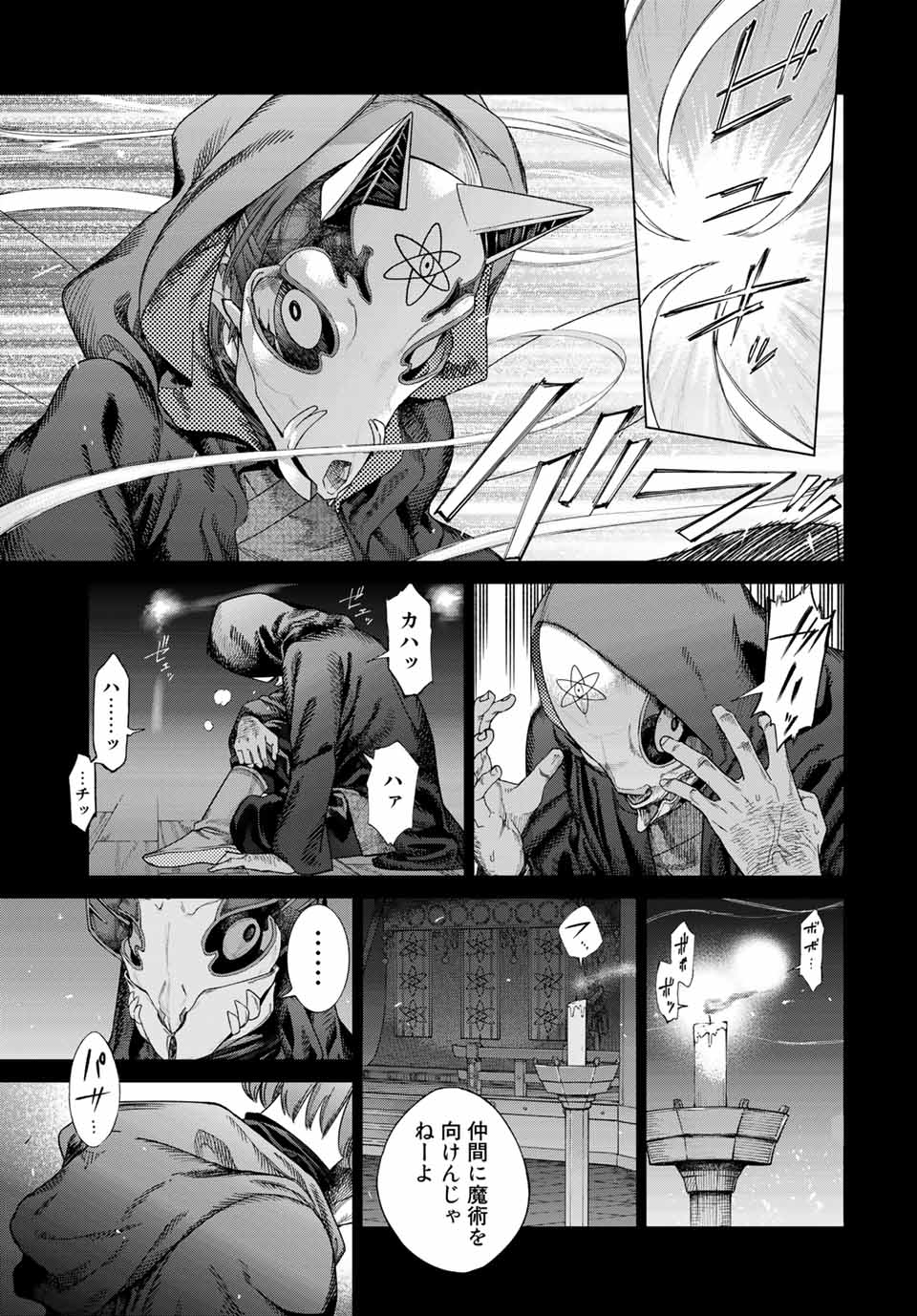 MAGUS OF THE LIBRARY - raw - Chapter 34.1 - https://jpdd.ccdd.to/JPDD/magusofthelibrary/223390/h2hy5cnmels.jpg