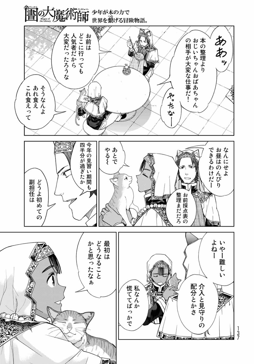 MAGUS OF THE LIBRARY - raw - Chapter 34.1 - https://jpdd.ccdd.to/JPDD/magusofthelibrary/223390/k33kp1p31sl.jpg