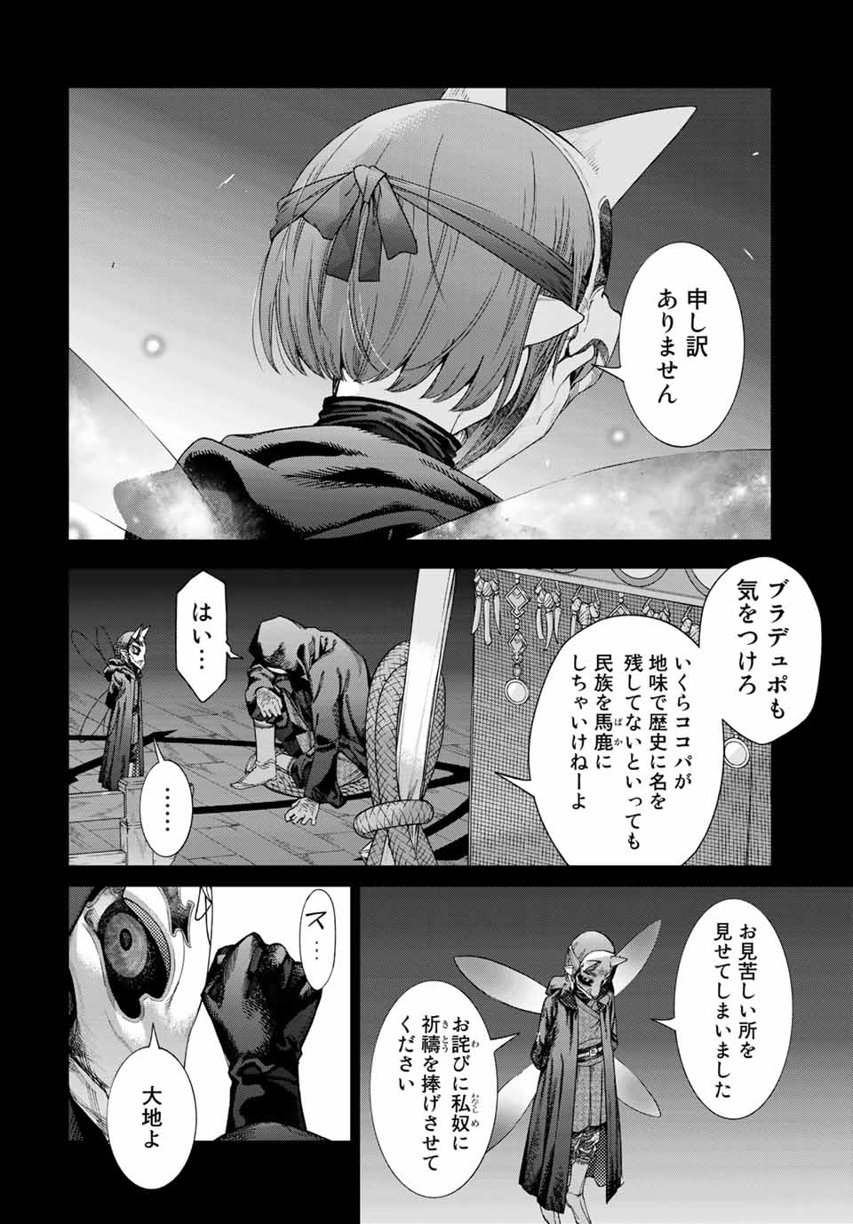 MAGUS OF THE LIBRARY - raw - Chapter 34.1 - https://jpdd.ccdd.to/JPDD/magusofthelibrary/223390/kd3i5ooj5xl.jpg