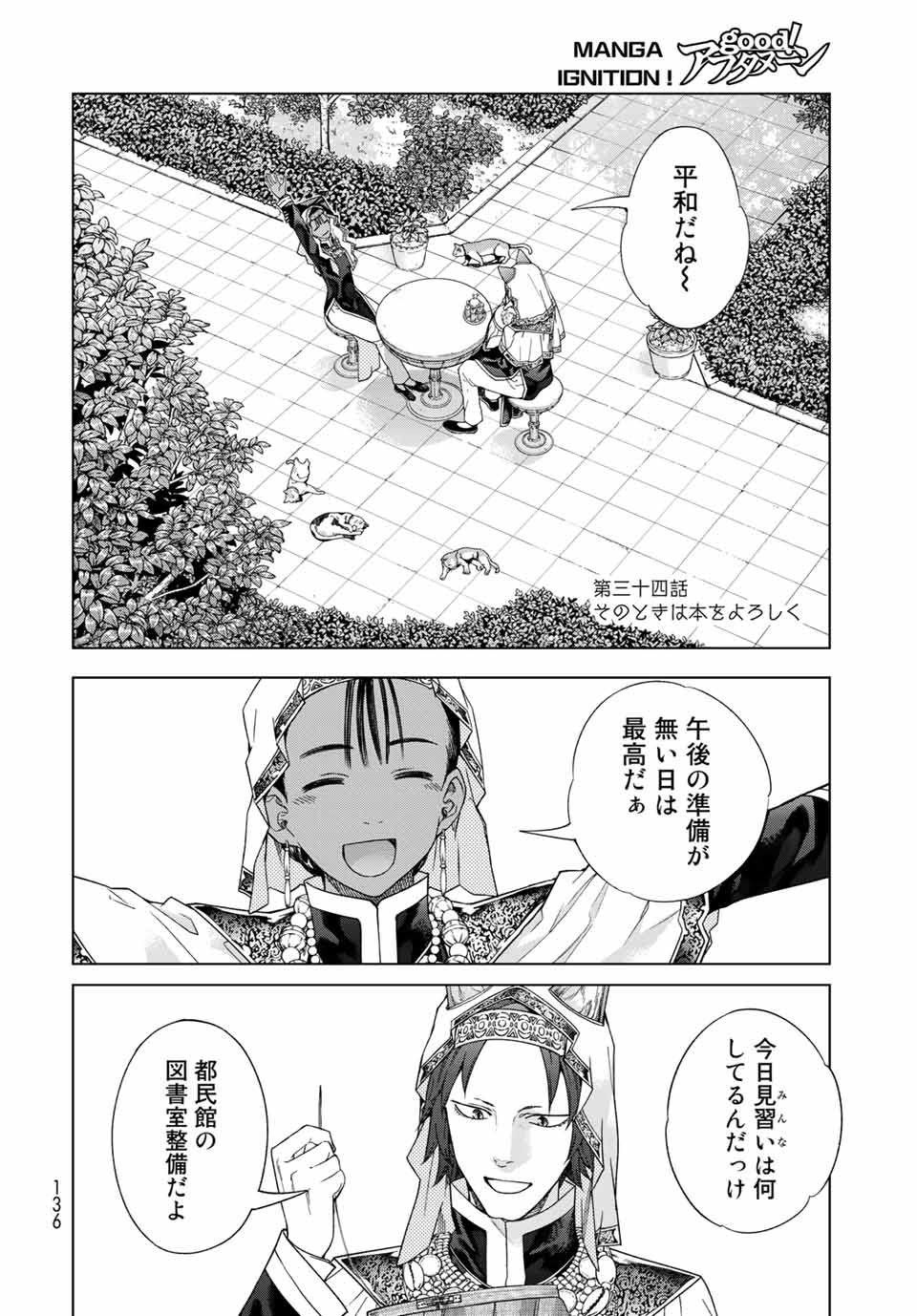 MAGUS OF THE LIBRARY - raw - Chapter 34.1 - https://jpdd.ccdd.to/JPDD/magusofthelibrary/223390/ngow0javykk.jpg