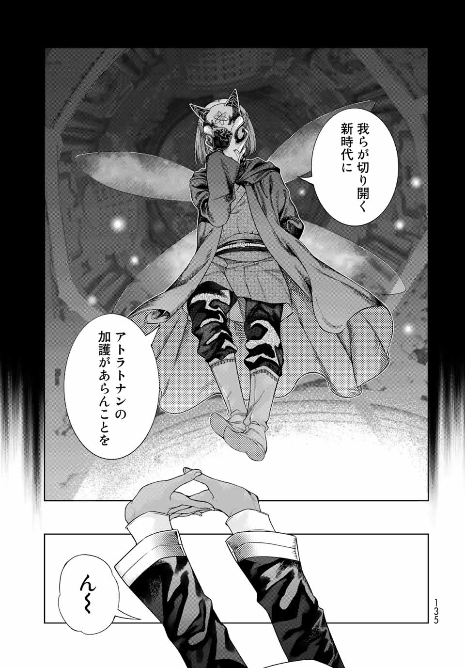 MAGUS OF THE LIBRARY - raw - Chapter 34.1 - https://jpdd.ccdd.to/JPDD/magusofthelibrary/223390/nyeil2ogm0x.jpg