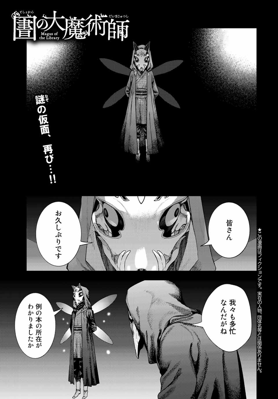 MAGUS OF THE LIBRARY - raw - Chapter 34.1 - https://jpdd.ccdd.to/JPDD/magusofthelibrary/223390/qv4ddfogjmw.jpg