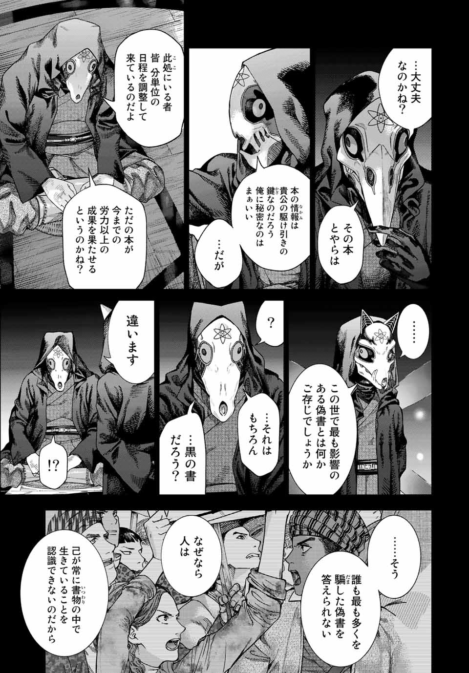 MAGUS OF THE LIBRARY - raw - Chapter 34.1 - https://jpdd.ccdd.to/JPDD/magusofthelibrary/223390/xvmizhk1g1t.jpg