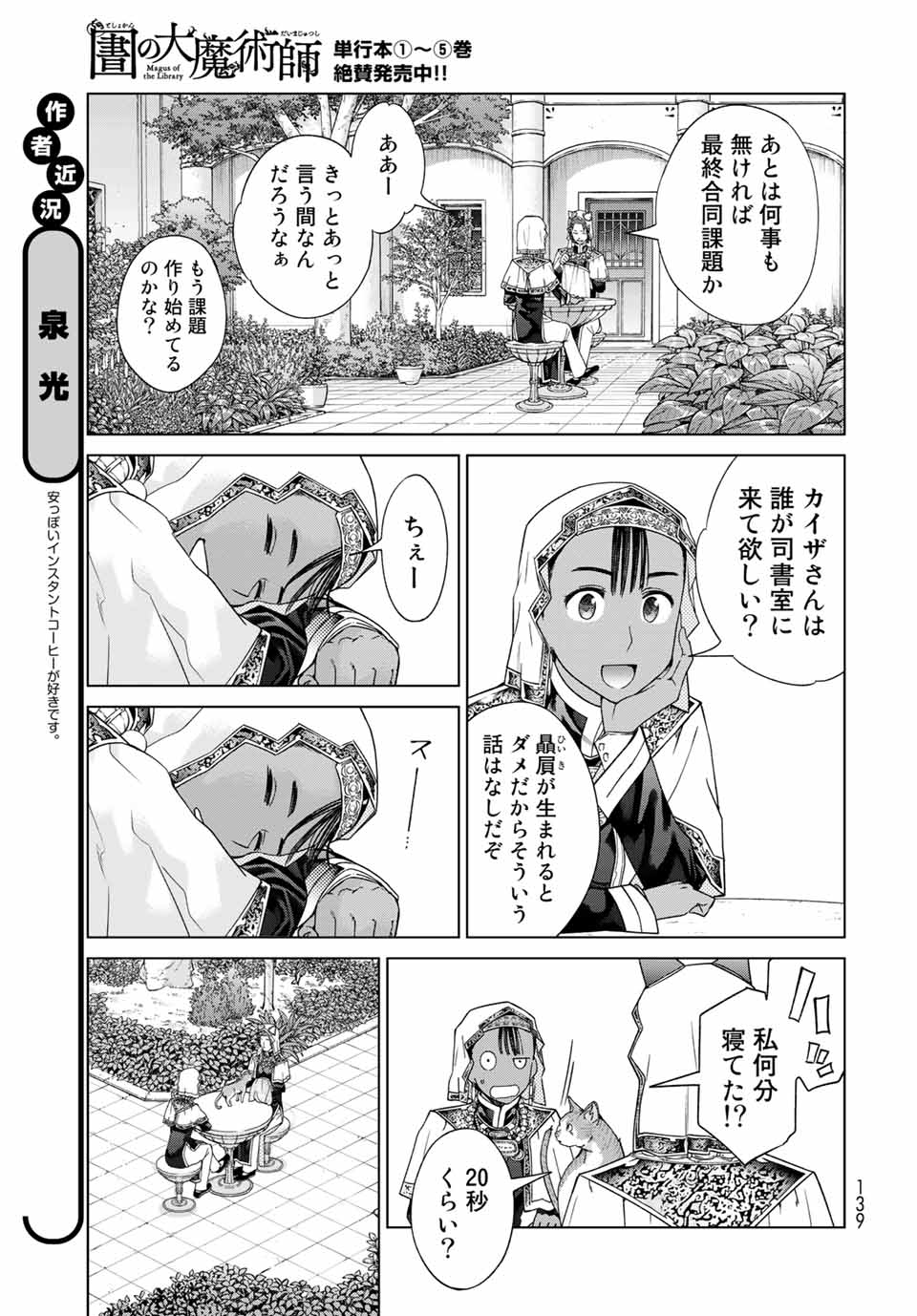 MAGUS OF THE LIBRARY - raw - Chapter 34.2 - https://jpdd.ccdd.to/JPDD/magusofthelibrary/224343/32xpksr4k1y.jpg