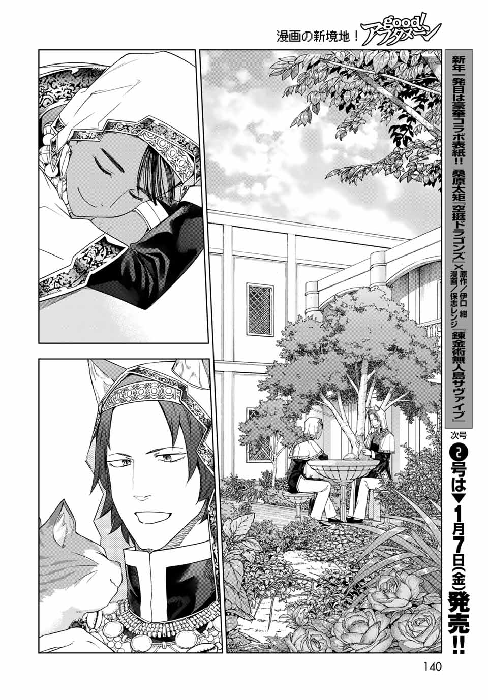 MAGUS OF THE LIBRARY - raw - Chapter 34.2 - https://jpdd.ccdd.to/JPDD/magusofthelibrary/224343/bstsfdjdhc2.jpg