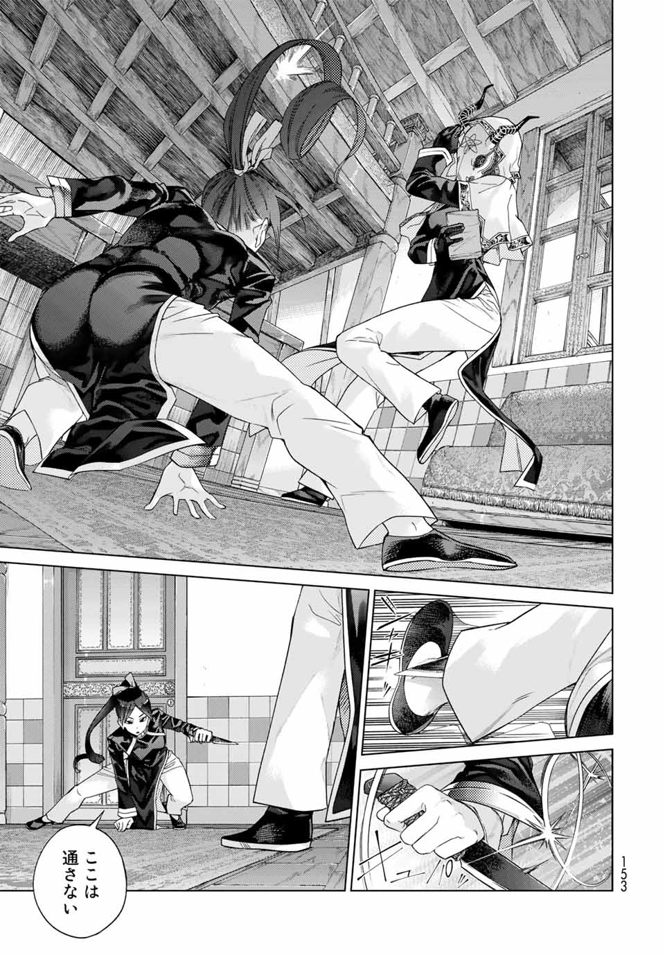 MAGUS OF THE LIBRARY - raw - Chapter 34.2 - https://jpdd.ccdd.to/JPDD/magusofthelibrary/224343/glcedsgfzqa.jpg