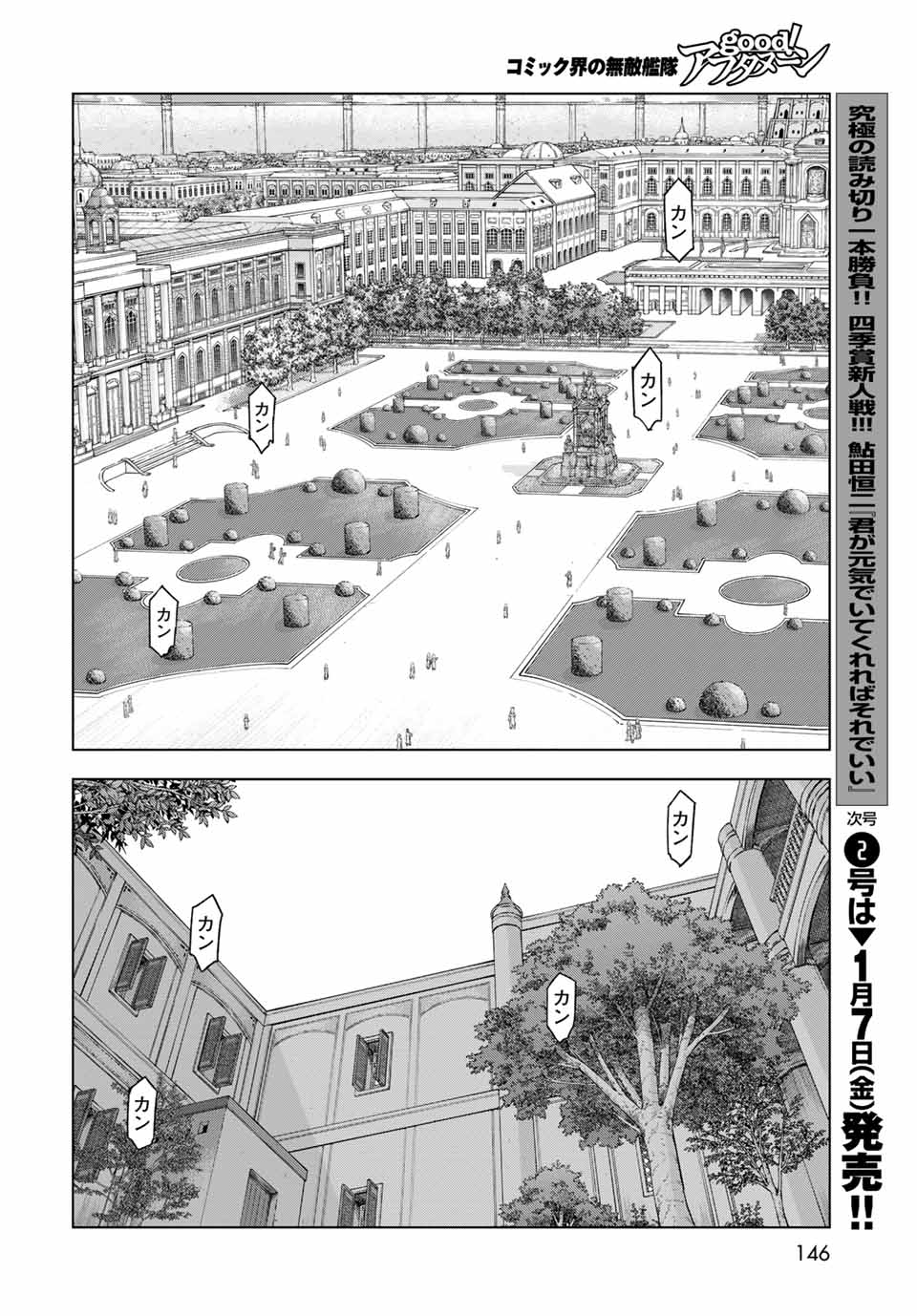 MAGUS OF THE LIBRARY - raw - Chapter 34.2 - https://jpdd.ccdd.to/JPDD/magusofthelibrary/224343/o35flpjv2rj.jpg