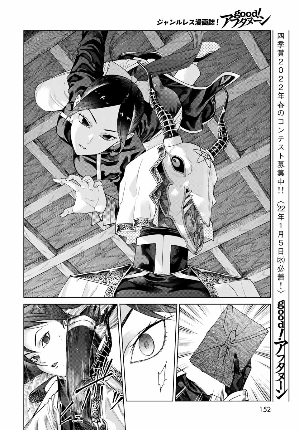 MAGUS OF THE LIBRARY - raw - Chapter 34.2 - https://jpdd.ccdd.to/JPDD/magusofthelibrary/224343/of0tspdsmsi.jpg