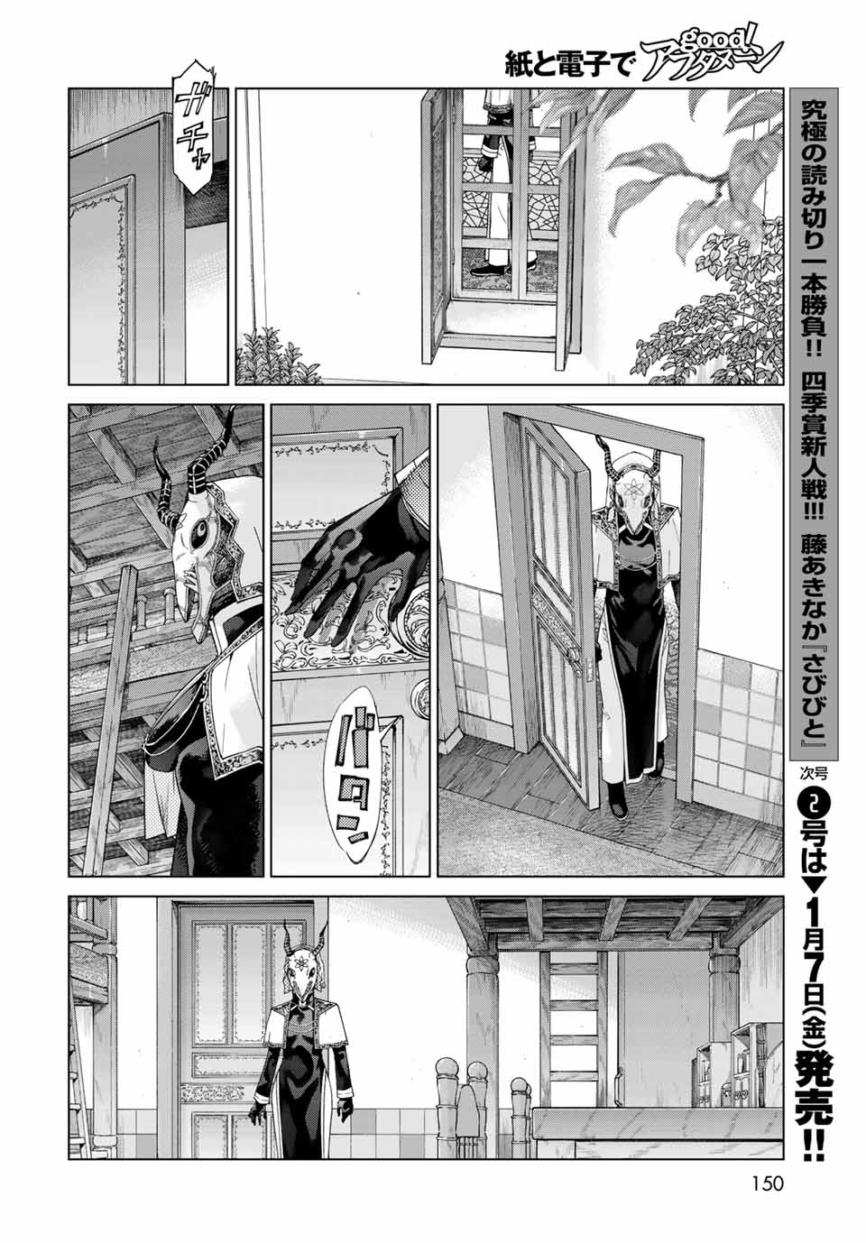 MAGUS OF THE LIBRARY - raw - Chapter 34.2 - https://jpdd.ccdd.to/JPDD/magusofthelibrary/224343/qdl2gnkzb1c.jpg