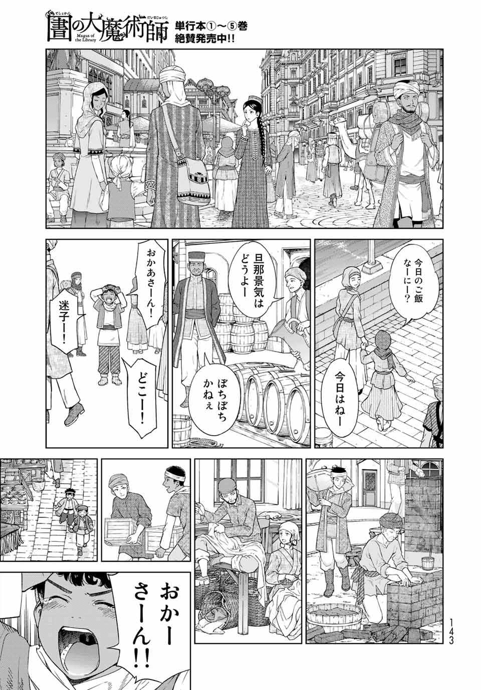 MAGUS OF THE LIBRARY - raw - Chapter 34.2 - https://jpdd.ccdd.to/JPDD/magusofthelibrary/224343/rozvvujbmbb.jpg