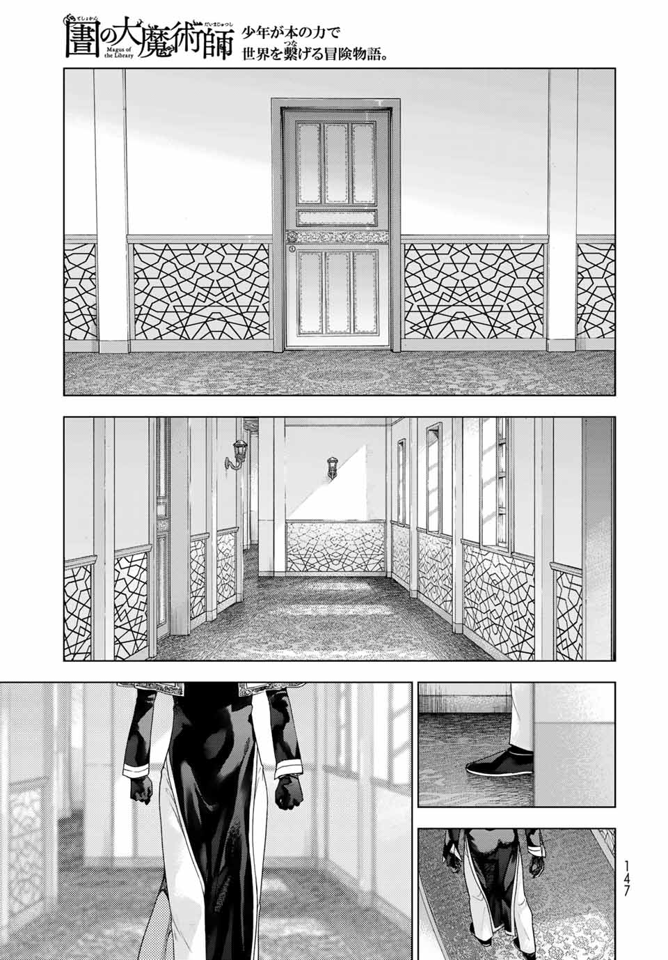 MAGUS OF THE LIBRARY - raw - Chapter 34.2 - https://jpdd.ccdd.to/JPDD/magusofthelibrary/224343/t3lxzo4wl2u.jpg