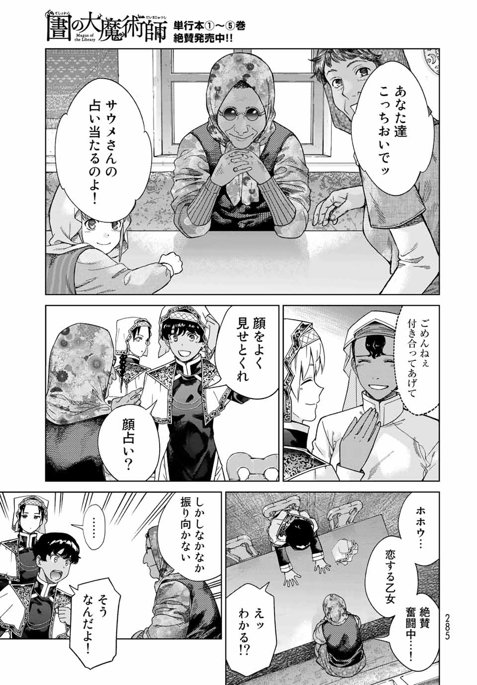 MAGUS OF THE LIBRARY - raw - Chapter 35.1 - https://jpdd.ccdd.to/JPDD/magusofthelibrary/225051/5pny0e0zbfb.jpg