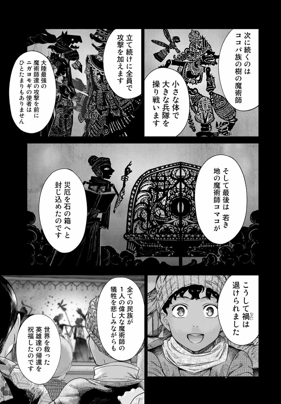 MAGUS OF THE LIBRARY - raw - Chapter 35.1 - https://jpdd.ccdd.to/JPDD/magusofthelibrary/225051/apt1ag50rxx.jpg