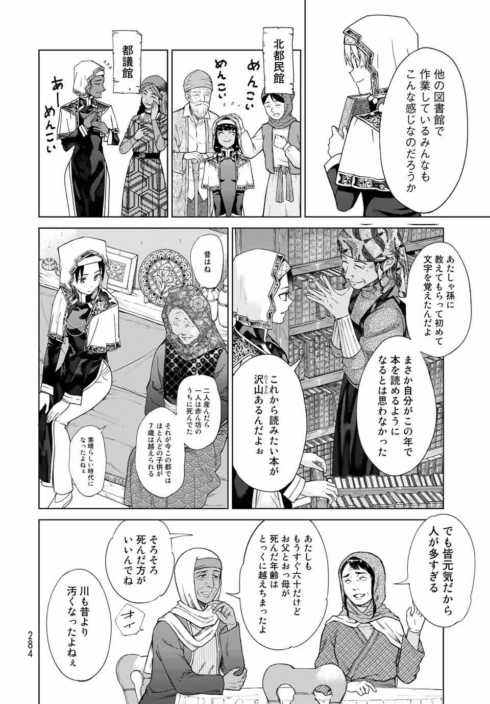 MAGUS OF THE LIBRARY - raw - Chapter 35.1 - https://jpdd.ccdd.to/JPDD/magusofthelibrary/225051/egbvf0lcoih.jpg