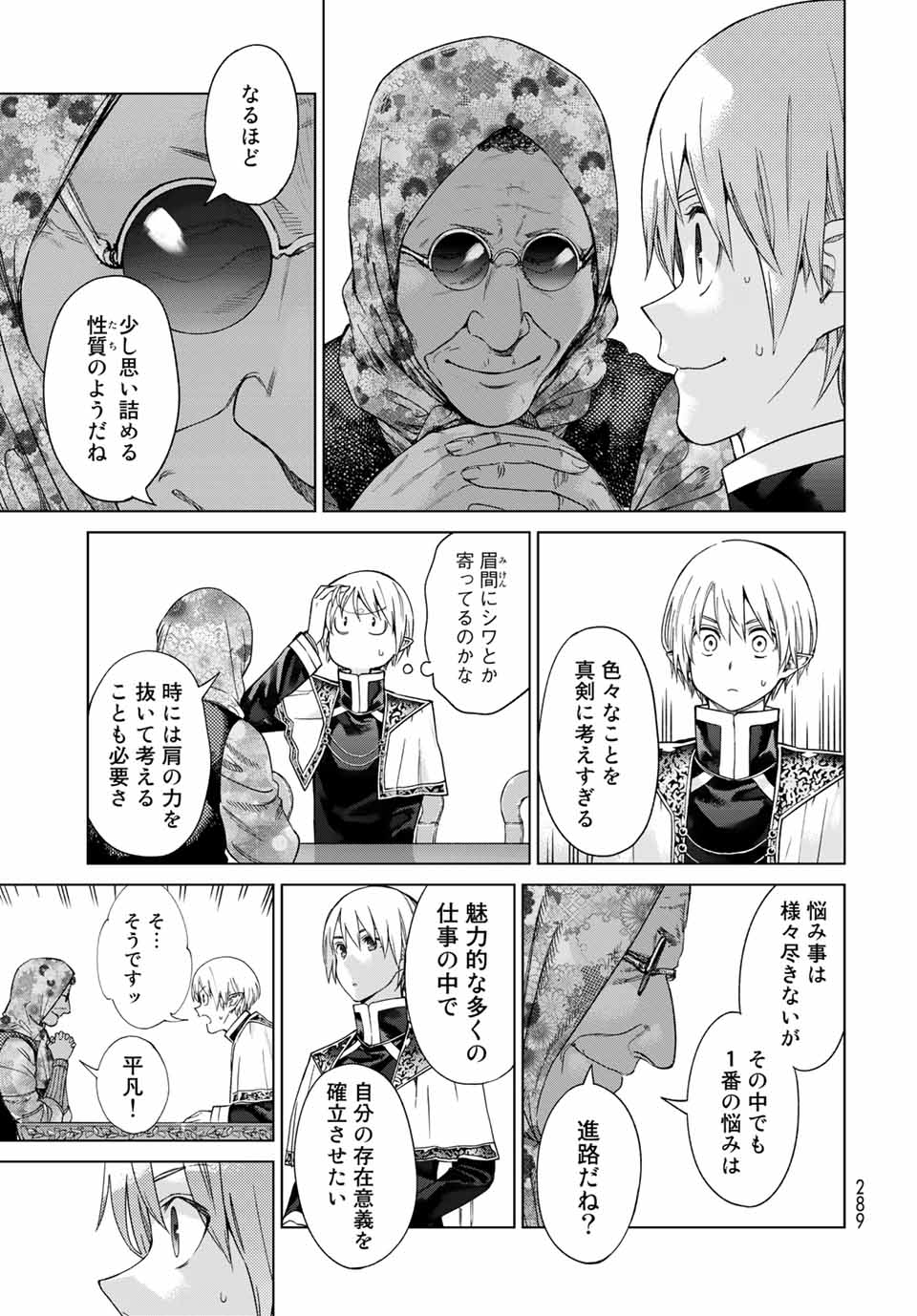 MAGUS OF THE LIBRARY - raw - Chapter 35.1 - https://jpdd.ccdd.to/JPDD/magusofthelibrary/225051/fkedqdyzvqw.jpg