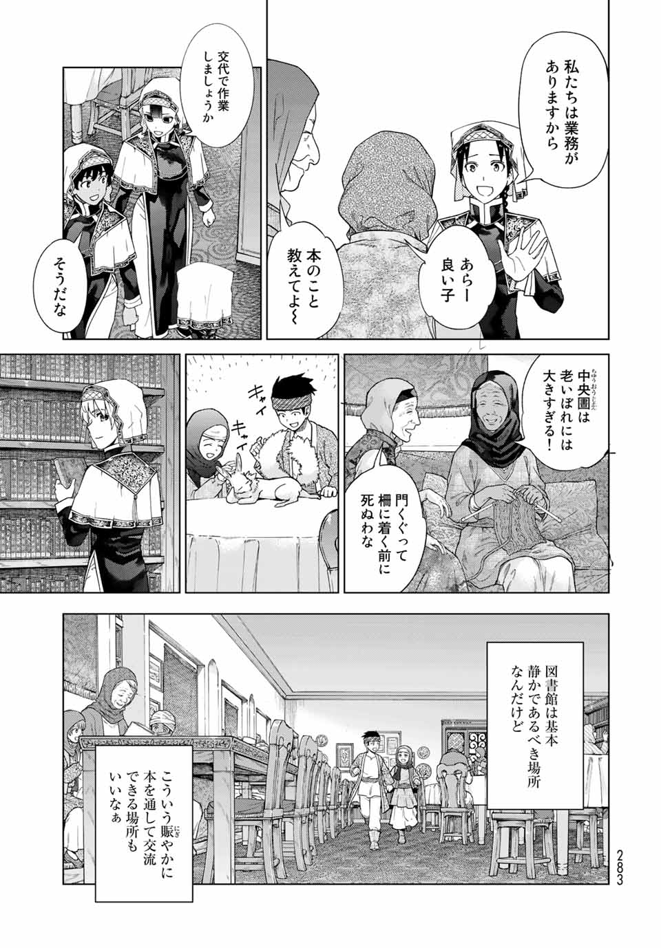 MAGUS OF THE LIBRARY - raw - Chapter 35.1 - https://jpdd.ccdd.to/JPDD/magusofthelibrary/225051/fvdtuszkbua.jpg