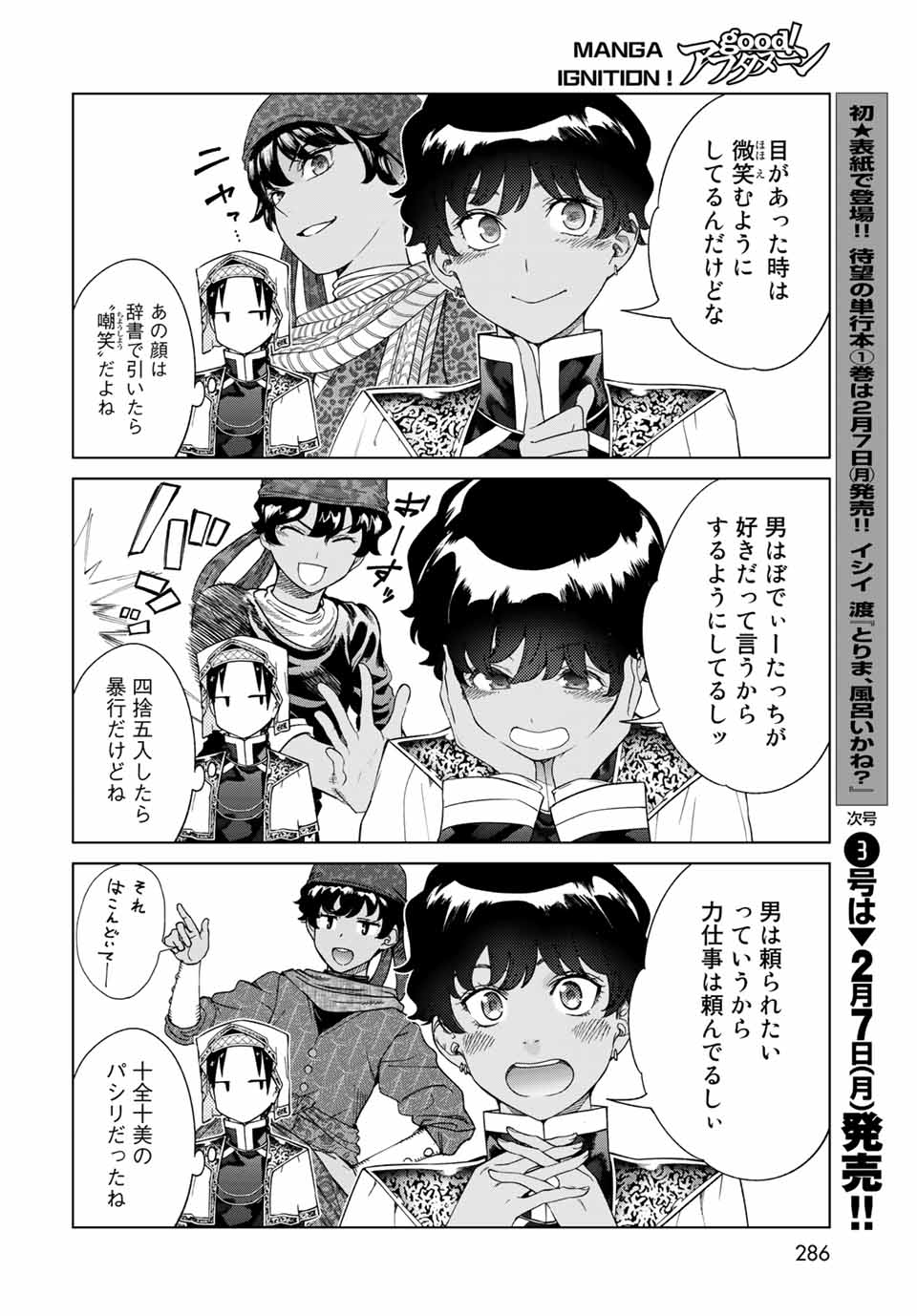 MAGUS OF THE LIBRARY - raw - Chapter 35.1 - https://jpdd.ccdd.to/JPDD/magusofthelibrary/225051/ixazuwrx53p.jpg