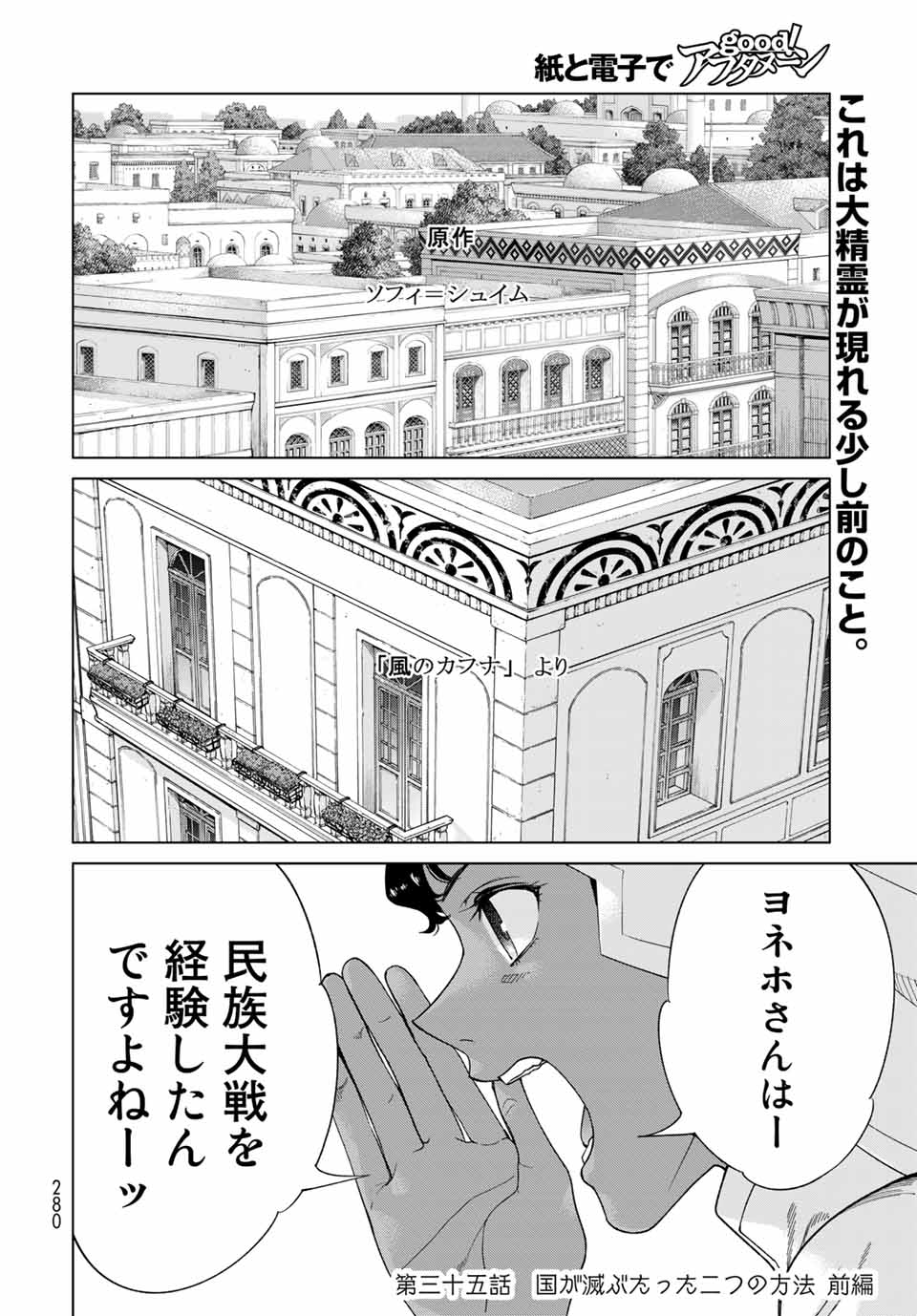 MAGUS OF THE LIBRARY - raw - Chapter 35.1 - https://jpdd.ccdd.to/JPDD/magusofthelibrary/225051/m2yu5jkdlou.jpg