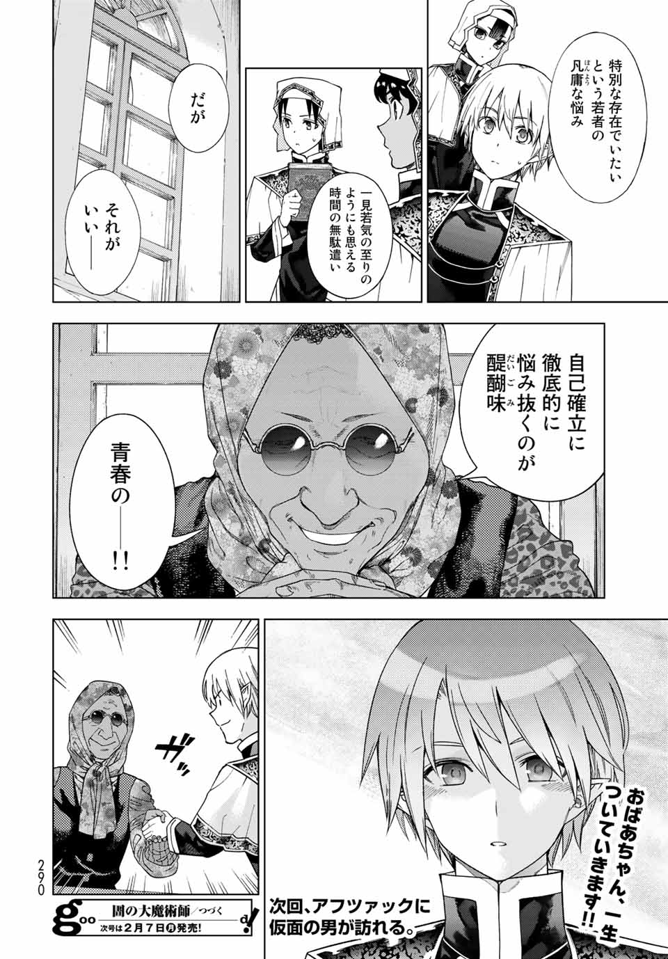 MAGUS OF THE LIBRARY - raw - Chapter 35.1 - https://jpdd.ccdd.to/JPDD/magusofthelibrary/225051/q1ubzbruuri.jpg